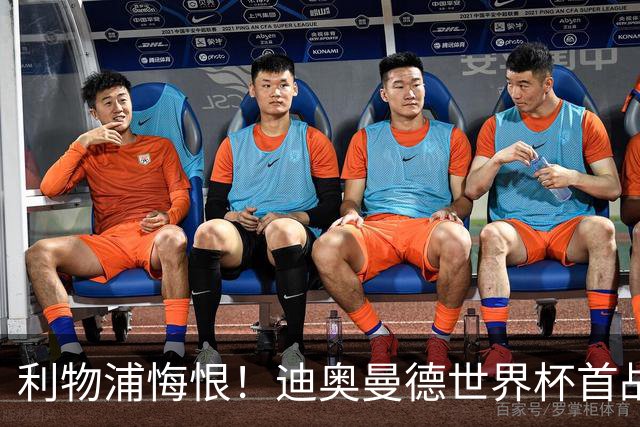 利物浦悔恨！迪奥曼德世界杯首战闪耀 莱比锡：加钱！